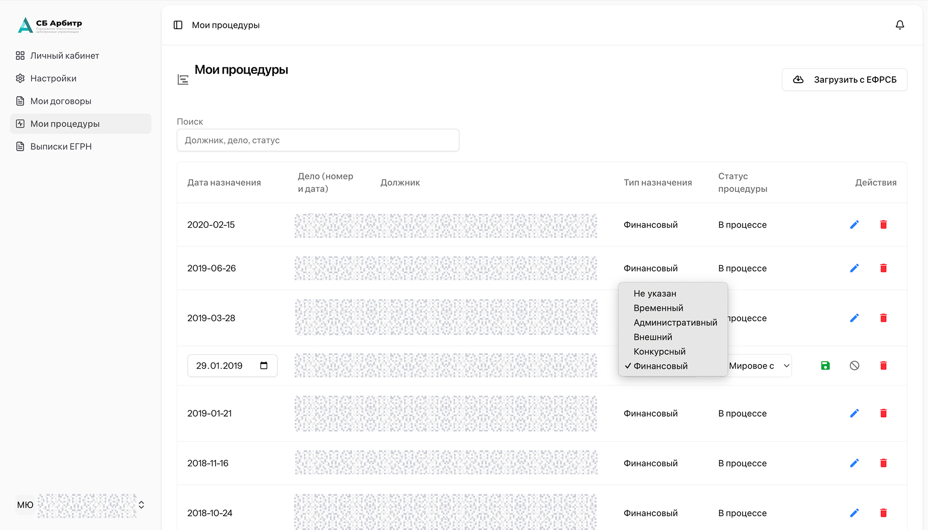 Слайд интерфейса