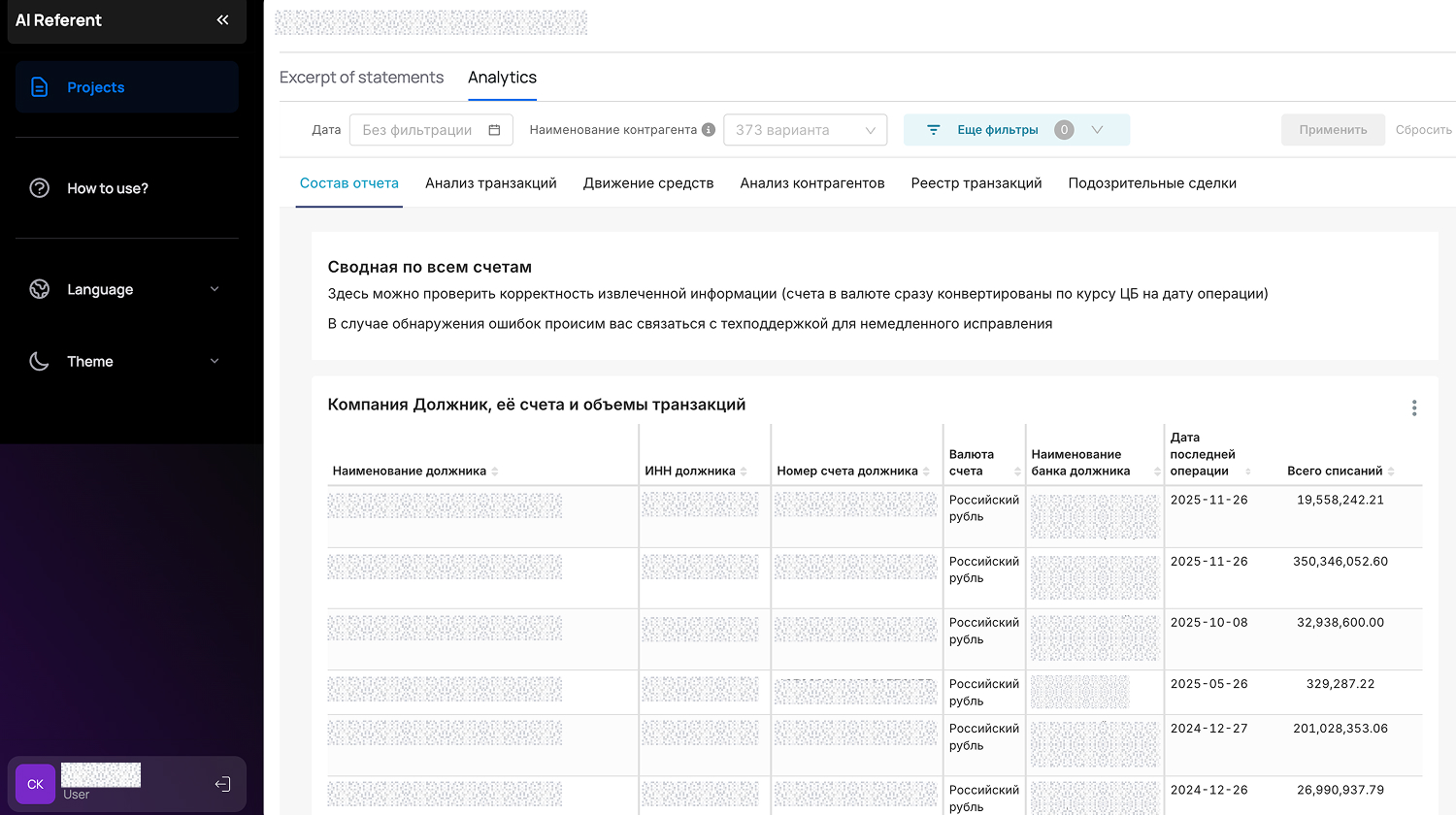 Слайд интерфейса